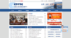 Desktop Screenshot of ctctc.cn