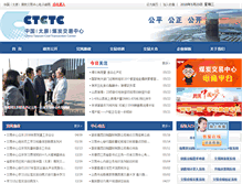 Tablet Screenshot of ctctc.cn